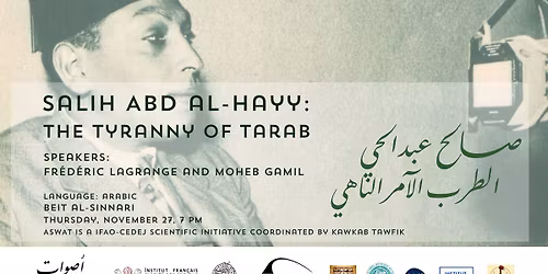 \u0633\u064a\u0645\u064a\u0646\u0627\u0631 \u0623\u0635\u0648\u0627\u062a :\u0635\u0627\u0644\u062d \u0639\u0628\u062f \u0627\u0644\u062d\u064a \u0627\u0644\u0637\u0631\u0628 \u0627\u0644\u0622\u0645\u0631 \u0627\u0644\u0646\u0627\u0647\u064a: ASWAT