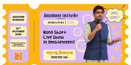 Bong Short LIVE @ Hoichoi's Durga Puja 2026