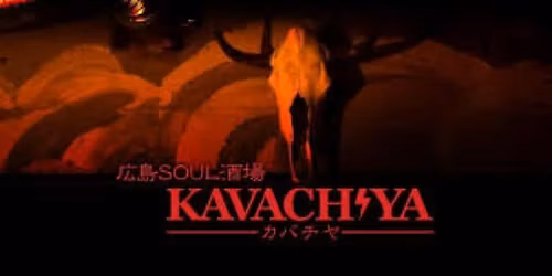 \u5929\u91ce\u8cb4\u4e00\u5f3e\u304d\u8a9e\u308a\uff20\u65b0\u5bbf\u30ab\u30d0\u30c1\u30e4