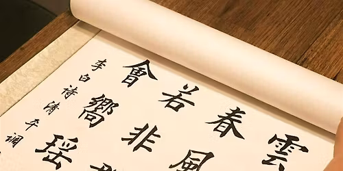 Chinese Calligraphy Class - "Kai" Script \u4e2d\u56fd\u4e66\u6cd5\u6977\u4e66\u5165\u95e8\u8bfe