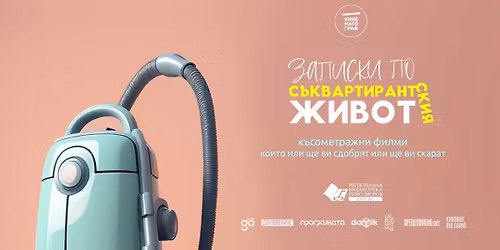 \u0417\u0430\u043f\u0438\u0441\u043a\u0438 \u043f\u043e \u0441\u044a\u043a\u0432\u0430\u0440\u0442\u0438\u0440\u0430\u043d\u0442\u0441\u043a\u0438\u044f \u0436\u0438\u0432\u043e\u0442 | \u043a\u044a\u0441\u043e \u043a\u0438\u043d\u043e \u0432 \u0411\u0438\u0431\u043b\u0438\u043e\u0442\u0435\u043a\u0430\u0442\u0430