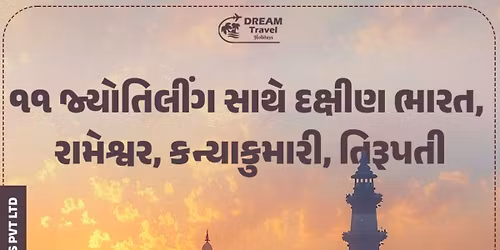 \u0ae7\u0ae7 \u0a9c\u0acd\u0aaf\u0acb\u0aa4\u0abf\u0ab2\u0ac0\u0a82\u0a97 \u0ab8\u0abe\u0aa5\u0ac7 \u0aa6\u0a95\u0acd\u0ab7\u0ac0\u0aa3 \u0aad\u0abe\u0ab0\u0aa4, \u0ab0\u0abe\u0aae\u0ac7\u0ab6\u0acd\u0ab5\u0ab0, \u0a95\u0aa8\u0acd\u0aaf\u0abe\u0a95\u0ac1\u0aae\u0abe\u0ab0\u0ac0, \u0aa4\u0abf\u0ab0\u0ac2\u0aaa\u0aa4\u0ac0