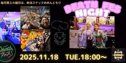 Death\u30d5\u30a7\u30b9\u30ca\u30a4\u30c8with \u65c5\u597d\u304dbar @\u3081\u3081\u3093\u3068\u3082\u308a