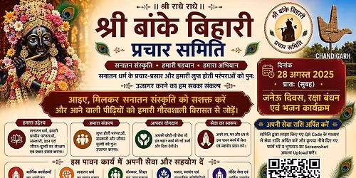Sanatan Sanskar