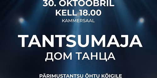 Tantsumaja \/ \u0414\u043e\u043c \u0442\u0430\u043d\u0446\u0430
