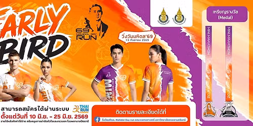 Mahidol Day run 69 