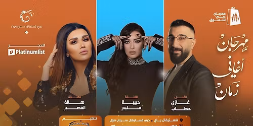 Aghani Zaman Festival