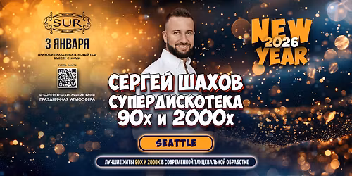 [\u0421\u0418\u042d\u0422\u041b] \u041d\u041e\u0412\u041e\u0413\u041e\u0414\u041d\u042f\u042f \u0421\u0423\u041f\u0415\u0420\u0414\u0418\u0421\u041a\u041e\u0422\u0415\u041a\u0410 90\u0445 \u0438 2000\u0445