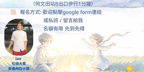 \u5167\u5728\u5c0f\u5b69 - \u7167\u9867\u60c5\u7dd2 \u7642\u7652\u5fc3\u9748\u5de5\u4f5c\u574a