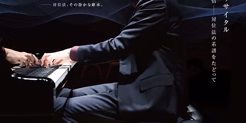 \u5927\u7027\u62d3\u54c9 \u30d4\u30a2\u30ce\u30ea\u30b5\u30a4\u30bf\u30eb \u69cb\u7bc9\u3068\u6292\u60c5 \u2015 \u5bfe\u4f4d\u6cd5\u306e\u7cfb\u8b5c\u3092\u305f\u3069\u3063\u3066