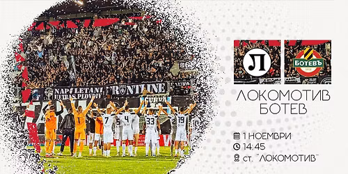 \u041b\u043e\u043a\u043e\u043c\u043e\u0442\u0438\u0432 (\u041f\u043b\u043e\u0432\u0434\u0438\u0432) - \u0411\u043e\u0442\u0435\u0432 (\u041f\u043b\u043e\u0432\u0434\u0438\u0432)