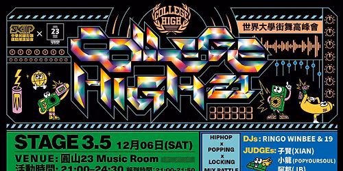  College High Vol.21 Stage 3.5 : Welcome Party &  Hiphop \/ Popping \/ Locking Mix Battle