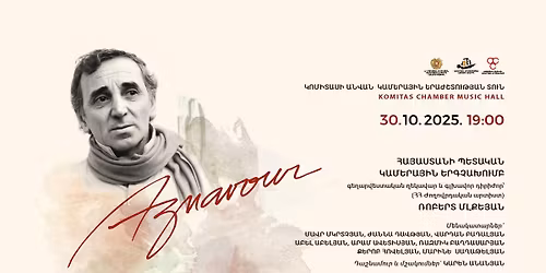 \u0531\u0566\u0576\u0561\u057e\u0578\u0582\u0580\u2024 \u0570\u0561\u057e\u0565\u0580\u056a \u0574\u0565\u0572\u0565\u0564\u056b\u0576\u0565\u0580 \/  Aznavour: Eternal melodies