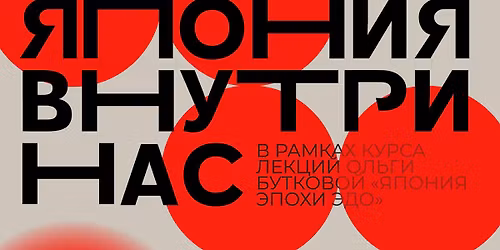 \u0412\u044b\u0441\u0442\u0430\u0432\u043a\u0430. \u042f\u041f\u041e\u041d\u0418\u042f \u0412\u041d\u0423\u0422\u0420\u0418 \u041d\u0410\u0421