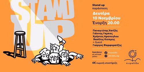 Stand up @ \u03a0\u03b9\u03ba\u03c1\u03b1\u03bb\u03af\u03b4\u03b1