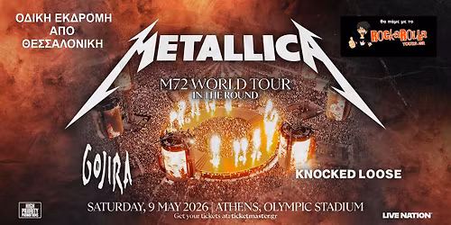 METALLICA M72 TOUR \/ \u039f\u0391\u039a\u0391 \u0391\u0398\u0397\u039d\u0391\/ \u039f\u03b4\u03b9\u03ba\u03ae \u03b5\u03ba\u03b4\u03c1\u03bf\u03bc\u03ae \u03b1\u03c0\u03cc \u0398\u03b5\u03c3\u03c3\u03b1\u03bb\u03bf\u03bd\u03af\u03ba\u03b7 \u03bc\u03b5 \u03c4\u03bf Rockarolla Tours