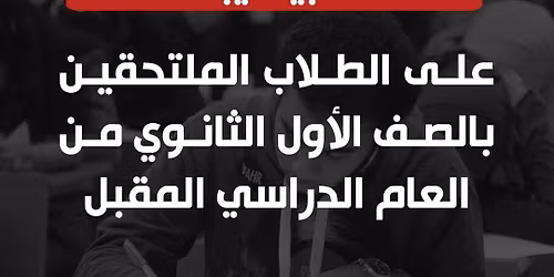 \u062a\u0637\u0628\u064a\u0642 \u0646\u0638\u0627\u0645 \u0627\u0644\u0628\u0643\u0627\u0644\u0648\u0631\u064a\u0627 \u0627\u0644\u0645\u0633\u0627\u0631\u0627\u062a \u0627\u0644\u062b\u0627\u0646\u0648\u064a\u0647 \u0627\u0644\u0639\u0627\u0645\u0629