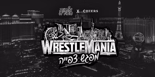 Wrestlemania 42 - \u05de\u05e4\u05d2\u05e9 \u05e6\u05e4\u05d9\u05d9\u05d4!
