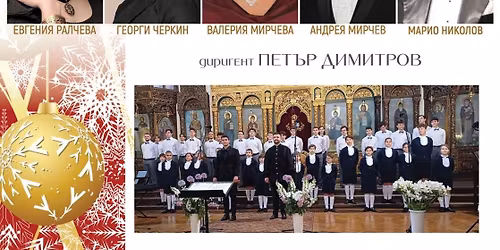 \u041a\u043e\u043b\u0435\u0434\u043d\u0438 \u0412\u0434\u044a\u0445\u043d\u043e\u0432\u0435\u043d\u0438\u044f