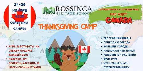 Rossinca Thanksgiving Camp: "The Great White North"