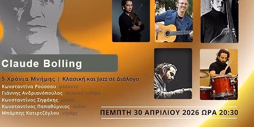 Claude Bolling: 5 \u03a7\u03c1\u03cc\u03bd\u03b9\u03b1 \u039c\u03bd\u03ae\u03bc\u03b7\u03c2 \u2013 \u039a\u03bb\u03b1\u03c3\u03b9\u03ba\u03ae \u03ba\u03b1\u03b9 Jazz \u03c3\u03b5 \u0394\u03b9\u03ac\u03bb\u03bf\u03b3\u03bf