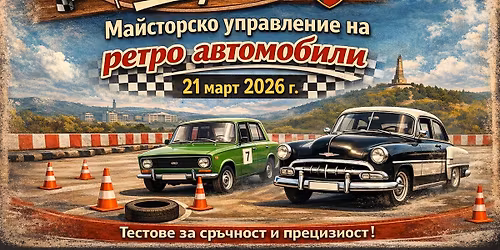 \u041c\u0430\u0439\u0441\u0442\u043e\u0440\u0441\u043a\u043e \u0443\u043f\u0440\u0430\u0432\u043b\u0435\u043d\u0438\u0435 \u043d\u0430 \u0440\u0435\u0442\u0440\u043e \u0430\u0432\u0442\u043e\u043c\u043e\u0431\u0438\u043b\u0438 