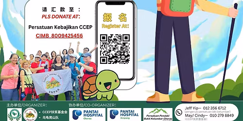 \u7231\u5fc3\u722c\u5c71\u6148\u5584\u7b79\u6b3e\u6d3b\u52a8