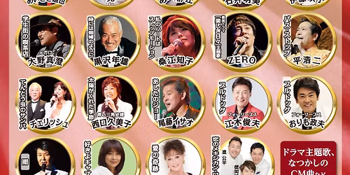 \u5922\u30b9\u30bf\u30fc\u300c\u6625\u30fb\u79cb\u300d 2026\u5e743\u67084(\u6c34)\u306a\u304b\u306eZERO \u5927\u30db\u30fc\u30eb