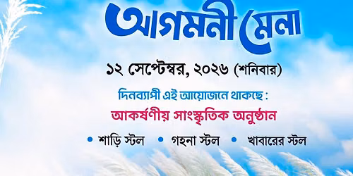 Sarat Utsab