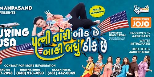 Patni Tari Beek Chhe Baki Badhu Thik Chhe