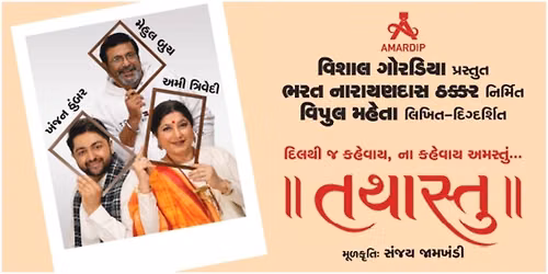 TATHASTU - A Gujarati Play