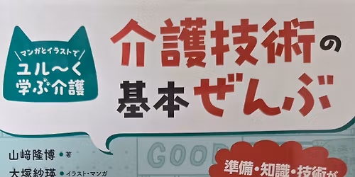 \u7b2c107\u56de\u5feb\u8b77\u5e78\u53cb\u4f1a(\u52c9\u5f37\u4f1a\u306e\u90e8)