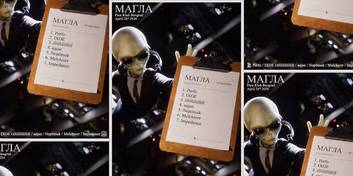 \u041c\u0410\u0413\u041b\u0410 - 16 Hour Party - with Perfo & others 