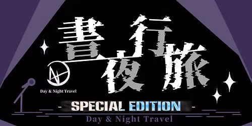 DNT SE.5 南國仲夏