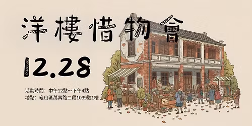 \u6d0b\u6a13\u60dc\u7269\u6703