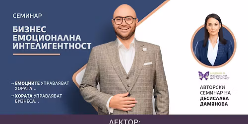 \u0411\u0418\u0417\u041d\u0415\u0421 \u0415\u041c\u041e\u0426\u0418\u041e\u041d\u0410\u041b\u041d\u0410 \u0418\u041d\u0422\u0415\u041b\u0418\u0413\u0415\u041d\u0422\u041d\u041e\u0421\u0422