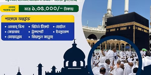 \u0988\u09a6\u09c7\u09b0 \u09aa\u09b0\u09ac\u09b0\u09cd\u09a4\u09c0 \u09b8\u09ae\u09af\u09bc\u09c7 \u0993\u09ae\u09b0\u09be\u09b9 \u09aa\u09be\u09b2\u09a8\u0964 