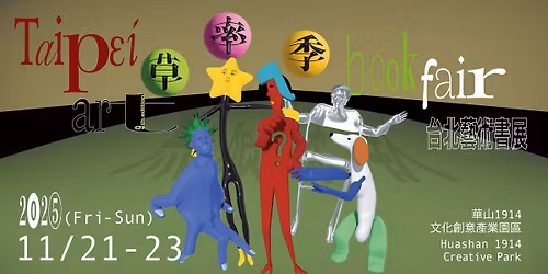 2O25 \u8349\u7387\u5b63 TAIPEI ART BOOK FAIR \u2591 \u2592 \u2593 \u7121\u9650\u67d4\u8edf Soft POW \u2593 \u2592 \u2591 