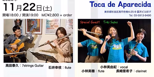 \u9ad8\u7530\u6cf0\u4e45(Gt)=\u5e78\u679d(Fl) DUO!\u300c\u30d6\u30e9\u30b8\u30eb\u97f3\u697d\u8272\u3005\u30a4\u30f3\u30b9\u30c8\u3067!\u300dSpecial Guest ! Tres Sapos:\u5c0f\u6797\u7f8e\u7531\u7d00(Vo)\u3001\u5c0f\u6797\u7f8e\u7a42(Fl)\u3001\u9577\u5d0e\u4e9c\u5e0c\u5b50(Cl)