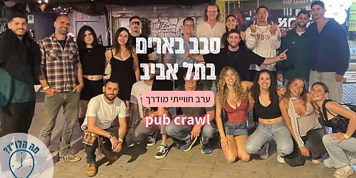 11.12 - \u05e1\u05d1\u05d1 \u05d1\u05e8\u05d9\u05dd \u05d5\u05d3\u05d0\u05e0\u05e1 \u05d1\u05e8\u05d9\u05dd