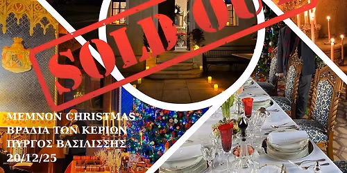 Priv\u00e9 \u201c\u039d\u03cd\u03c7\u03c4\u03b1 \u03c4\u03c9\u03bd \u039a\u03b5\u03c1\u03b9\u03ce\u03bd" \u03c3\u03c4\u03bf\u03bd \u03a0\u03cd\u03c1\u03b3\u03bf \u0392\u03b1\u03c3\u03b9\u03bb\u03af\u03c3\u03c3\u03b7\u03c2!