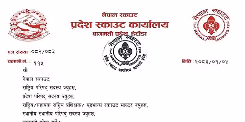 Gilwell\/ Advance Scouter Meet