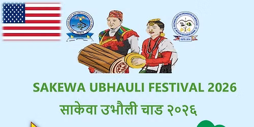 Sakewa Ubhauli 2026