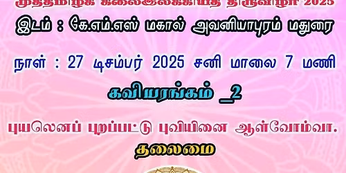 \u0b95\u0bb5\u0bbf\u0baf\u0bb0\u0b99\u0bcd\u0b95\u0bae\u0bcd _2