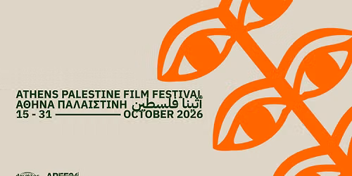 The Athens Palestine Film Festival 2026