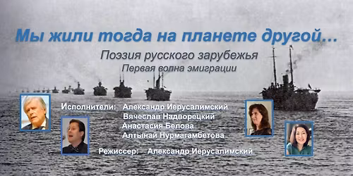 \u041c\u044b \u0436\u0438\u043b\u0438 \u0442\u043e\u0433\u0434\u0430 \u043d\u0430 \u043f\u043b\u0430\u043d\u0435\u0442\u0435 \u0434\u0440\u0443\u0433\u043e\u0439...