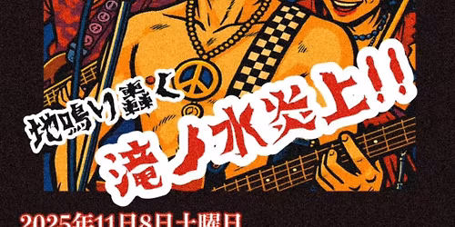 \u30e2\u30f3\u30b9\u30bf\u30fc\u30ed\u30b7\u30e2\u30d5 \u30ef\u30f3\u30de\u30f3\u30e9\u30a4\u30d6@\u611b\u77e5 \u540d\u53e4\u5c4b \u6edd\u30ce\u6c34 Allan Poohsan