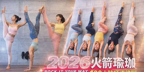 2026\u5e74 \u3010\u706b\u7bad\u745c\u73c8100\u5c0f\u6642\u5e2b\u8cc7\u57f9\u8a13\u3011