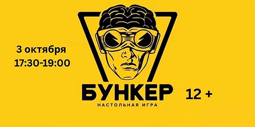 \u0418\u0413\u0420\u0410 "\u0411\u0423\u041d\u041a\u0415\u0420" 12+