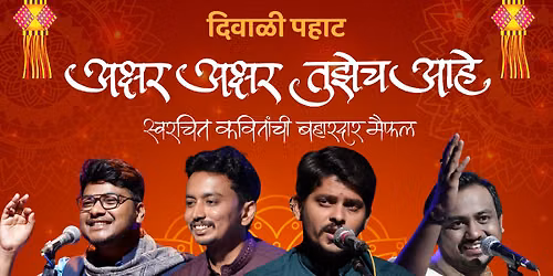 AKSHAR AKSHAR TUZECH AHE Diwali PUNE & PCMC